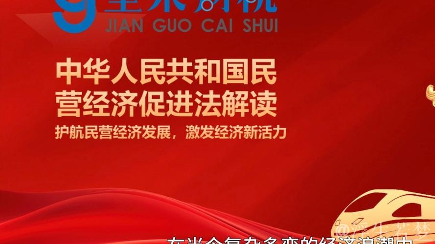 法治护航民营经济高质量发展——中国经济圆桌会热议民营经济促进法