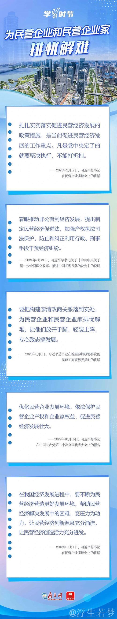 习近平:民营经济前景光明 民企大展作为正逢其时 习近平:民营经济前景光明 民企大展作为正逢其时