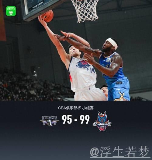 山东险胜北京 完成三分对决 山东险胜北京 完成三分对决